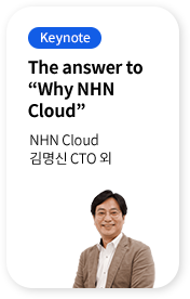 The answer to "Why NHN Cloud"